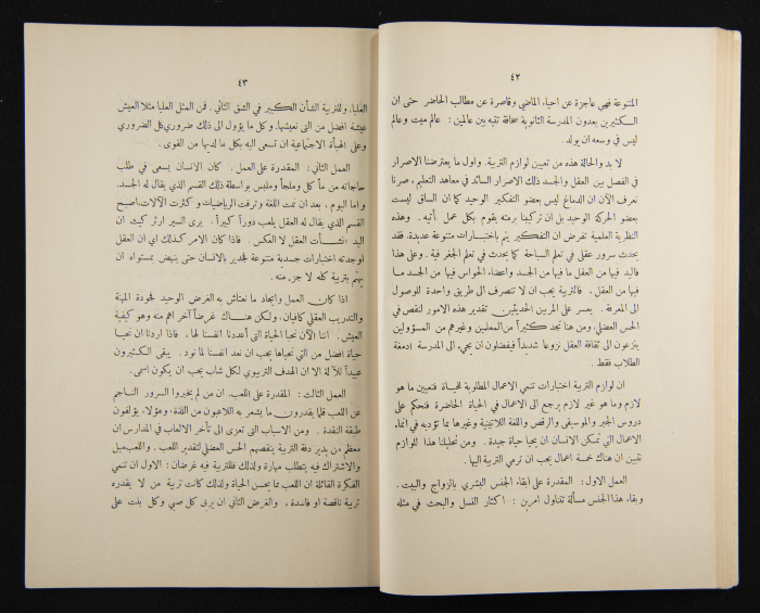 The Arab College Quarterly, Vol 14 Issue No 1, December 1933