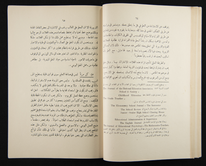 The Arab College Quarterly, Vol 14 Issue No 1, December 1933