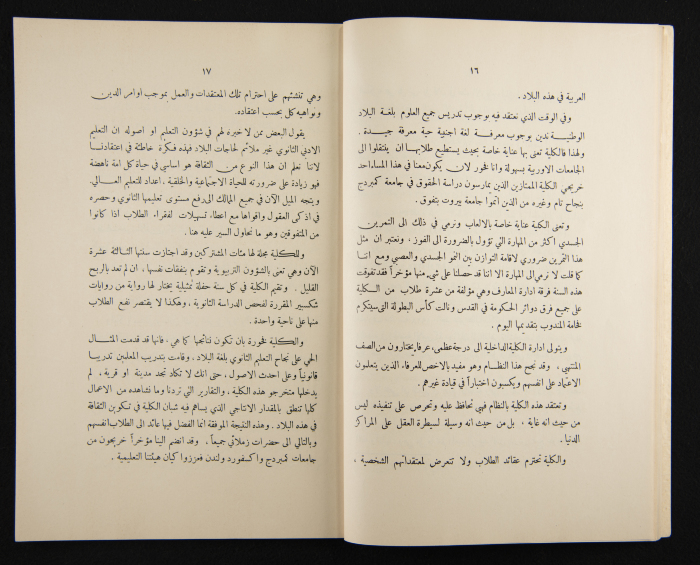 The Arab College Quarterly, Vol 14 Issue No 1, December 1933