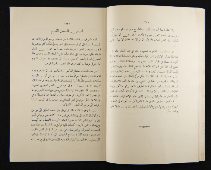 The Arab College Quarterly, Vol 13 Issue No 2, February 1933