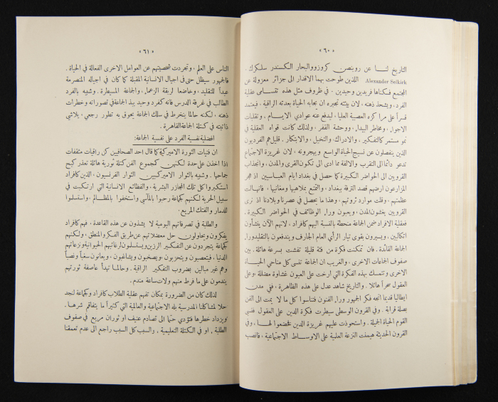 The Arab College Quarterly, Vol 13 Issue No 2, February 1933