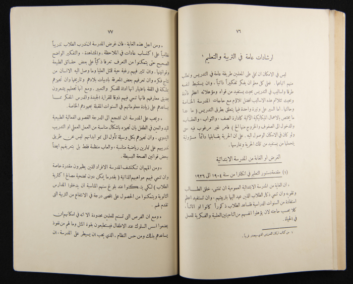 The Arab College Quarterly, Vol 14 Issue No 1, December 1933