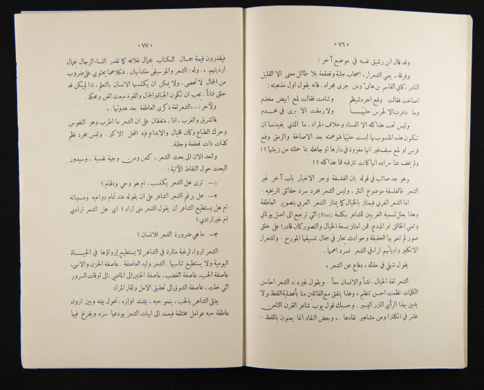 The Arab College Quarterly, Vol 13 Issue No 2, February 1933