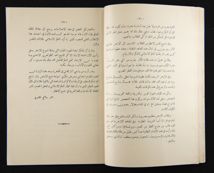 The Arab College Quarterly, Vol 13 Issue No 2, February 1933
