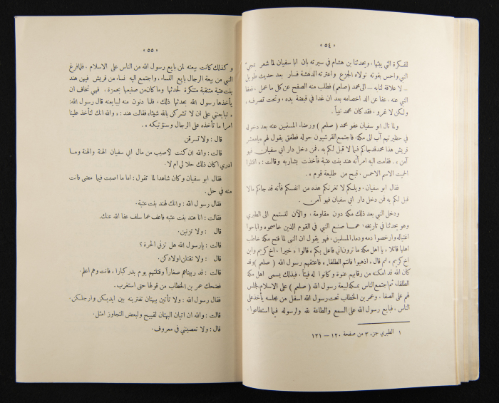The Arab College Quarterly, Vol 13 Issue No 2, February 1933