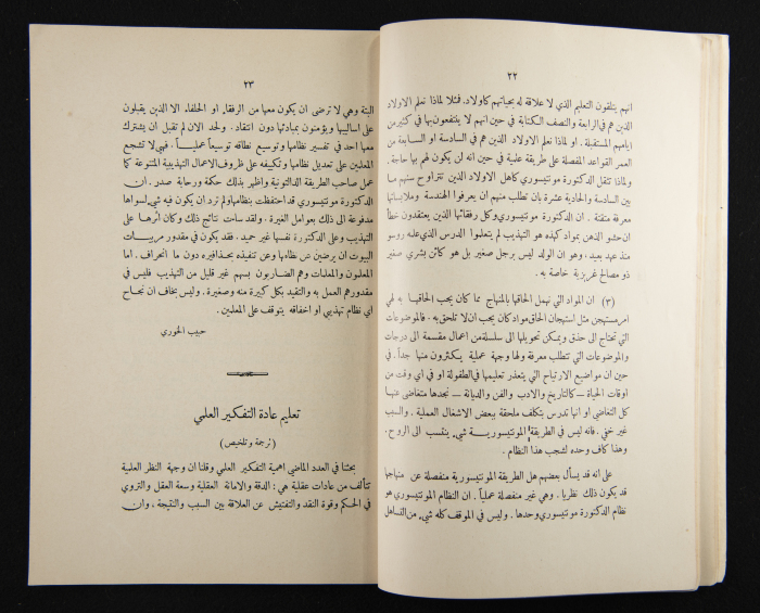 The Arab College Quarterly, Vol 14 Issue No 3, March 1934