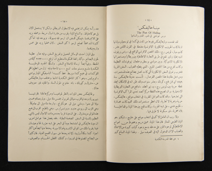 The Arab College Quarterly, Vol 13 Issue No 2, February 1933