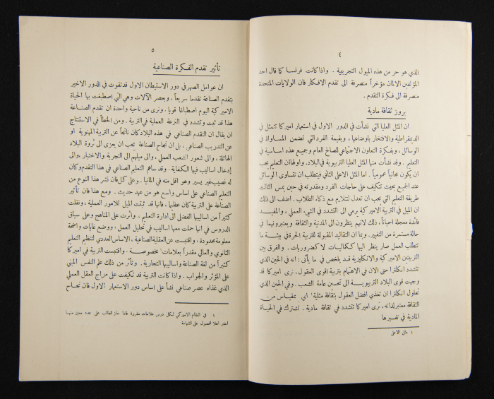 The Arab College Quarterly, Vol 14 Issue No 3, March 1934