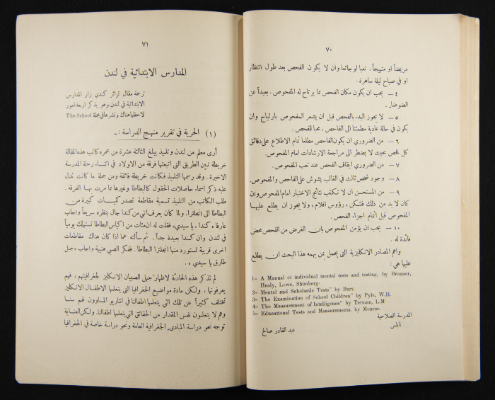 The Arab College Quarterly, Vol 14 Issue No 1, December 1933