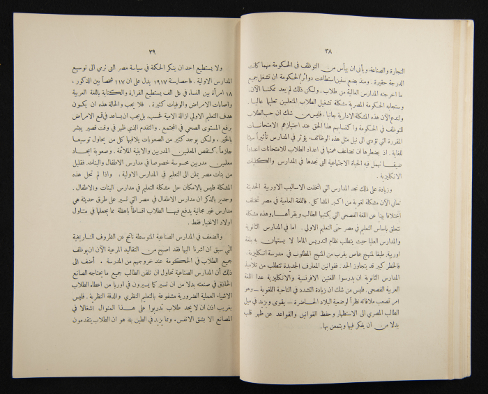 The Arab College Quarterly, Vol 14 Issue No 1, December 1933