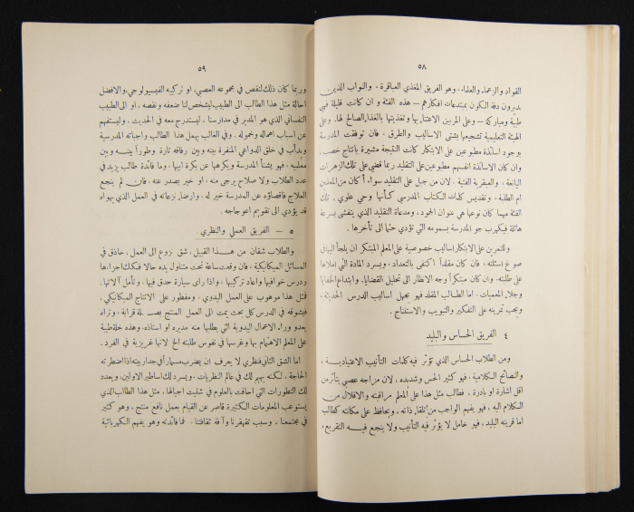 The Arab College Quarterly, Vol 14 Issue No 1, December 1933