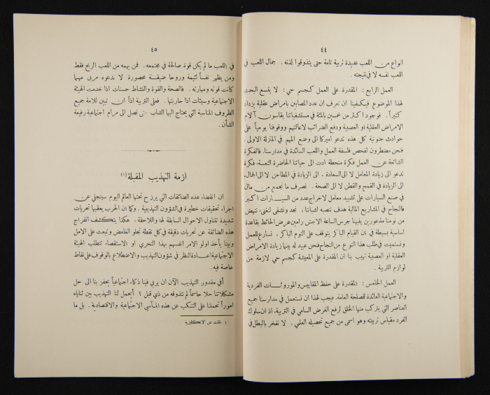 The Arab College Quarterly, Vol 14 Issue No 1, December 1933