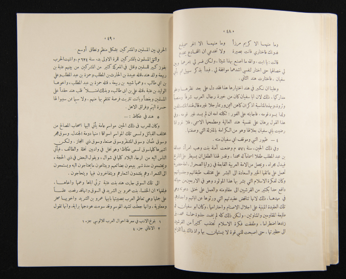 The Arab College Quarterly, Vol 13 Issue No 2, February 1933