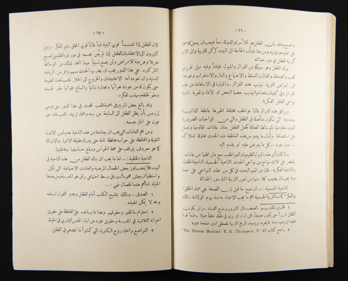 The Arab College Quarterly, Vol 13 Issue No 2, February 1933