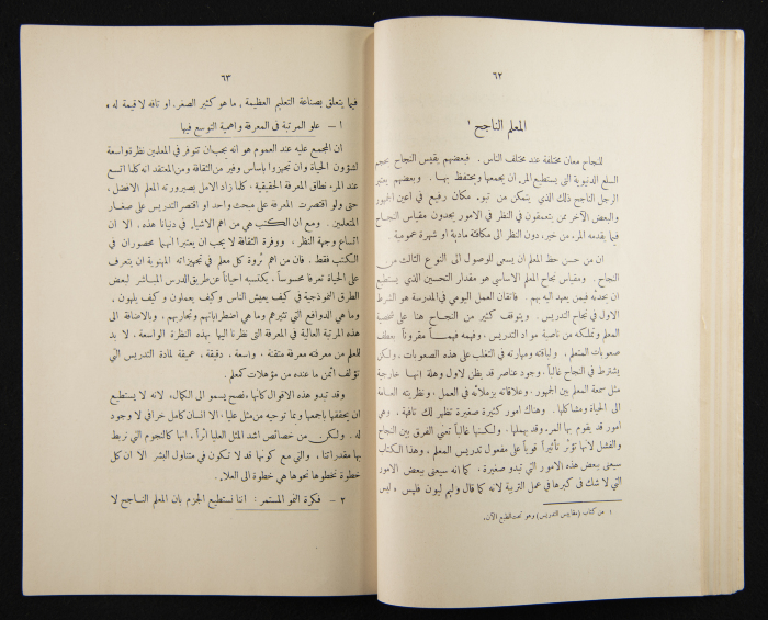 The Arab College Quarterly, Vol 14 Issue No 1, December 1933