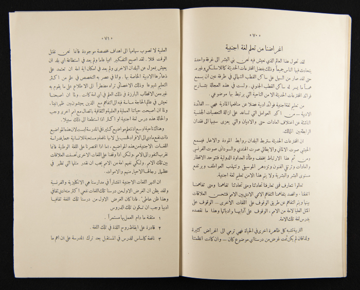 The Arab College Quarterly, Vol 13 Issue No 2, February 1933