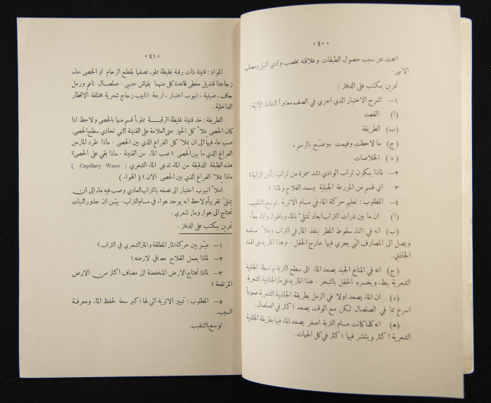 The Arab College Quarterly, Vol 13 Issue No 2, February 1933