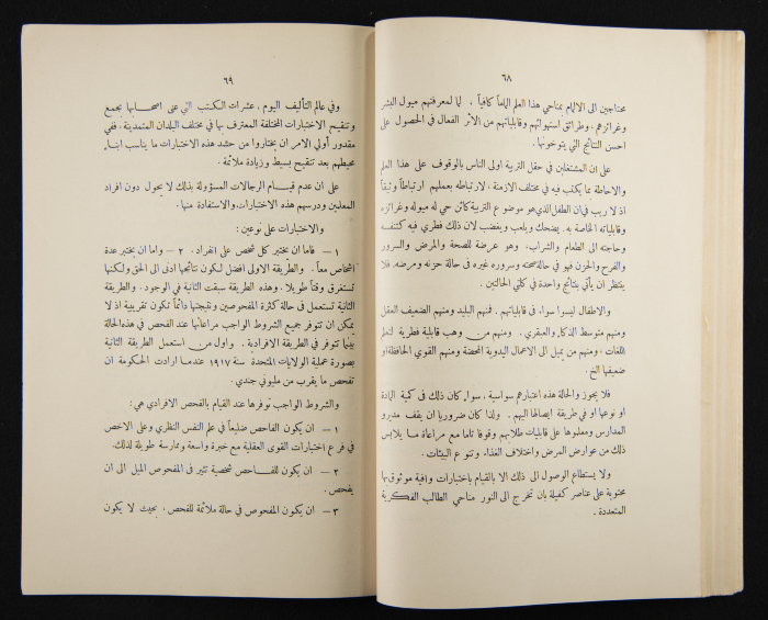 The Arab College Quarterly, Vol 14 Issue No 1, December 1933