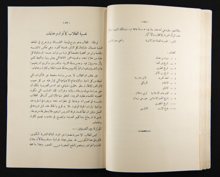 The Arab College Quarterly, Vol 13 Issue No 2, February 1933