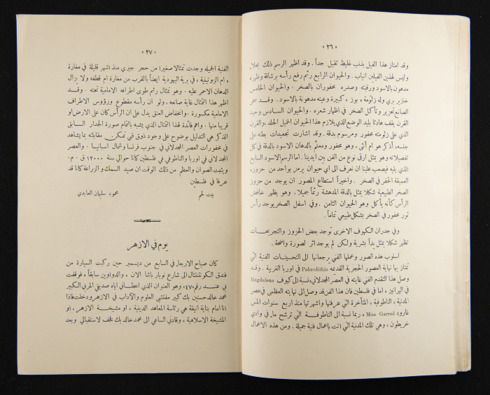 The Arab College Quarterly, Vol 13 Issue No 2, February 1933