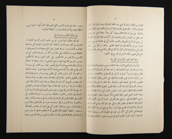 The Arab College Quarterly, Vol 14 Issue No 3, March 1934
