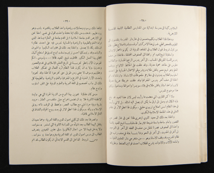 The Arab College Quarterly, Vol 13 Issue No 2, February 1933