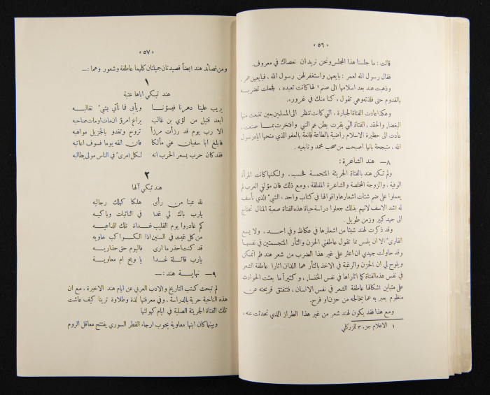 The Arab College Quarterly, Vol 13 Issue No 2, February 1933