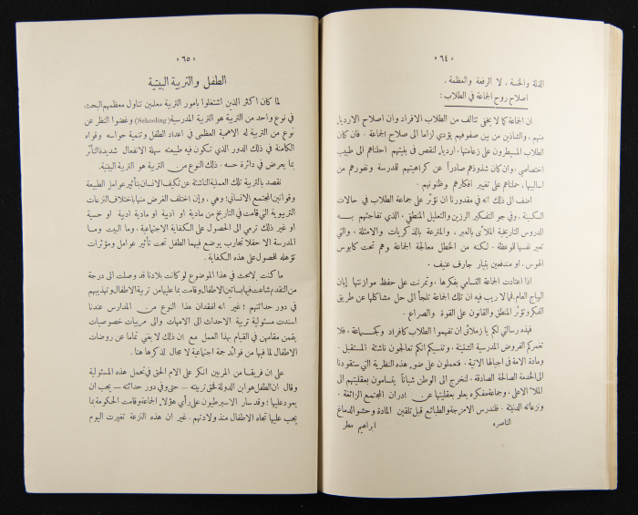 The Arab College Quarterly, Vol 13 Issue No 2, February 1933