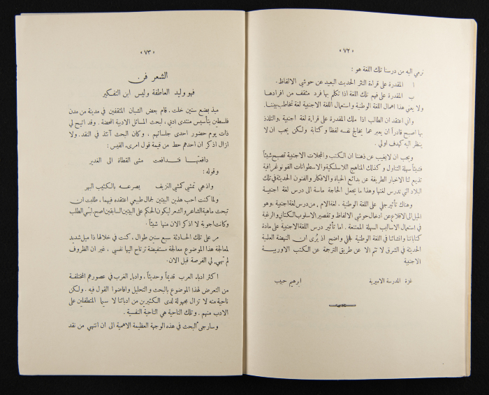 The Arab College Quarterly, Vol 13 Issue No 2, February 1933