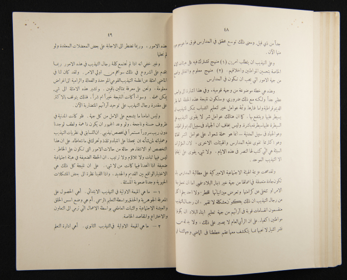 The Arab College Quarterly, Vol 14 Issue No 1, December 1933