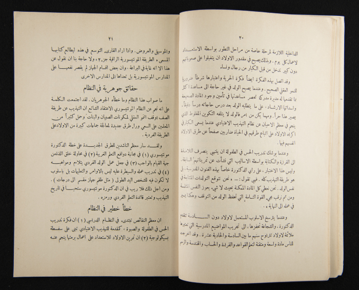 The Arab College Quarterly, Vol 14 Issue No 3, March 1934