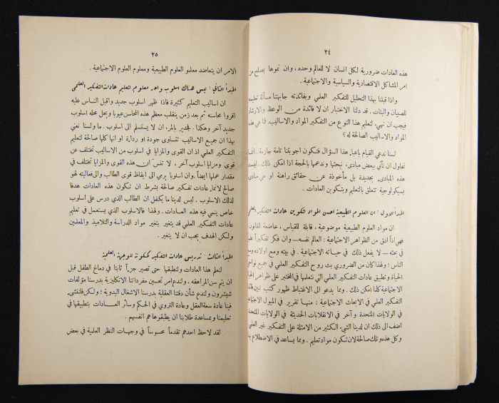 The Arab College Quarterly, Vol 14 Issue No 3, March 1934
