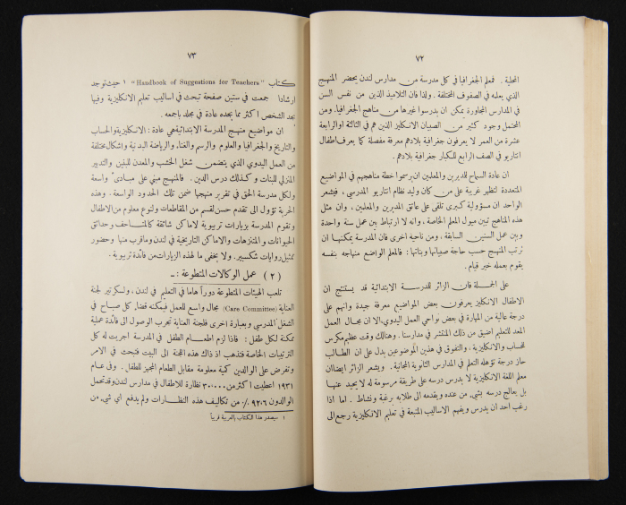 The Arab College Quarterly, Vol 14 Issue No 1, December 1933
