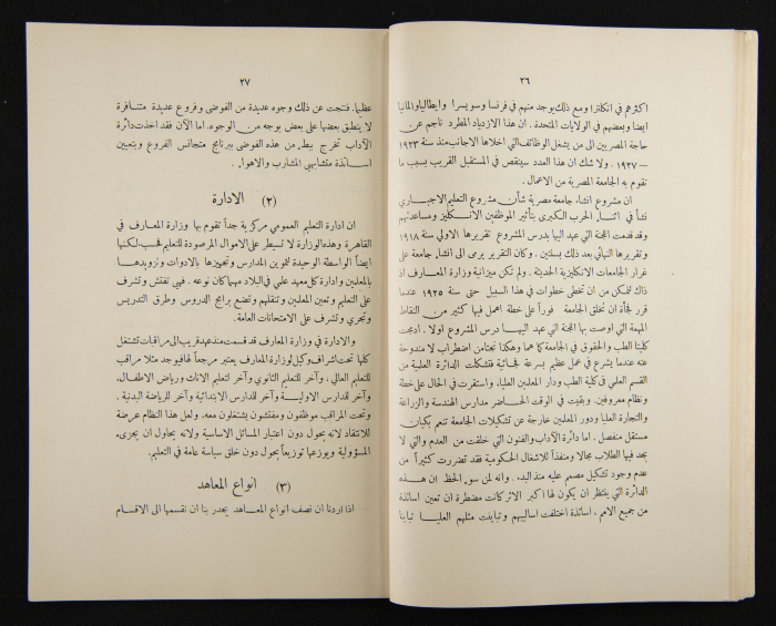 The Arab College Quarterly, Vol 14 Issue No 1, December 1933