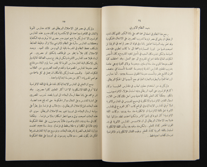 The Arab College Quarterly, Vol 14 Issue No 1, December 1933