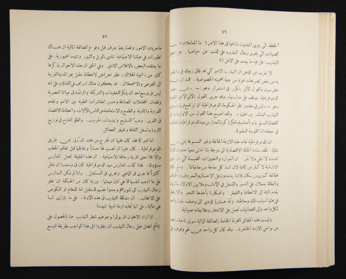 The Arab College Quarterly, Vol 14 Issue No 1, December 1933
