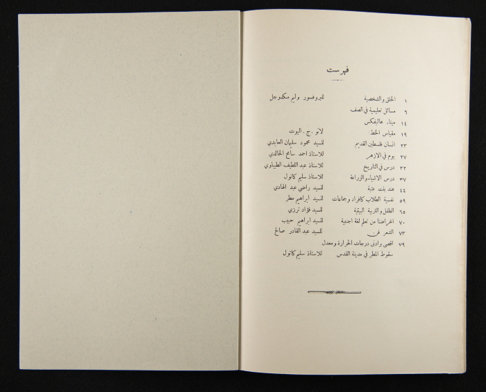 The Arab College Quarterly, Vol 13 Issue No 2, February 1933