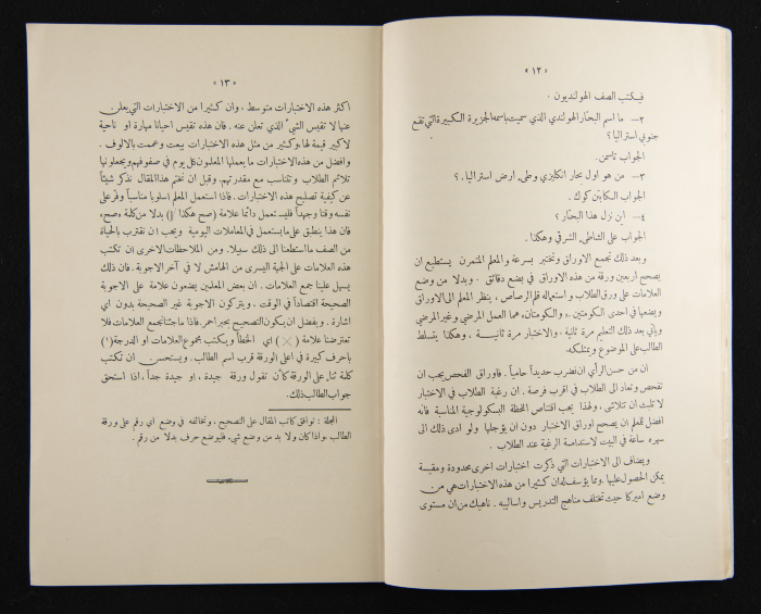 The Arab College Quarterly, Vol 13 Issue No 2, February 1933