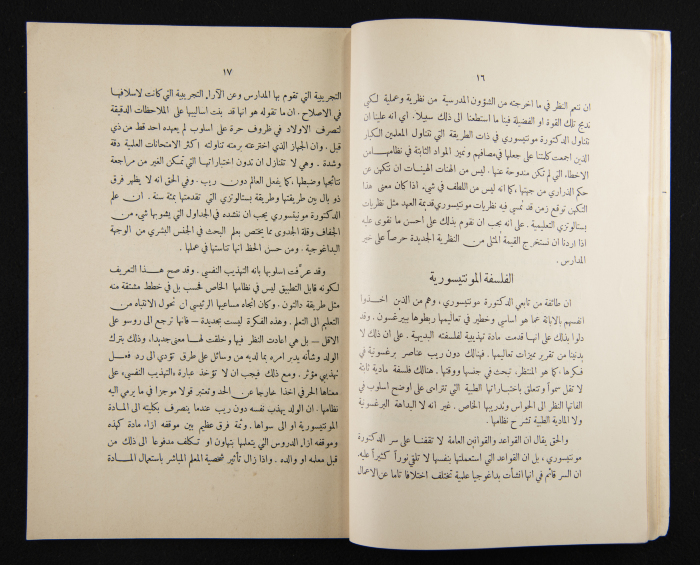 The Arab College Quarterly, Vol 14 Issue No 3, March 1934