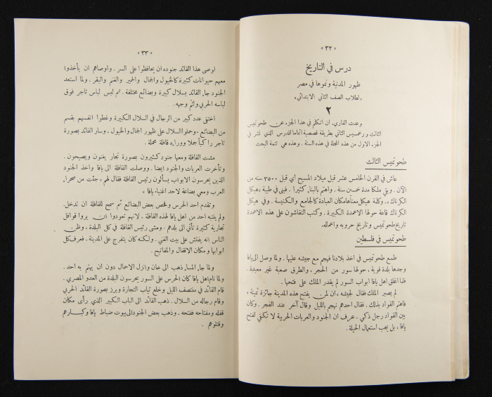 The Arab College Quarterly, Vol 13 Issue No 2, February 1933