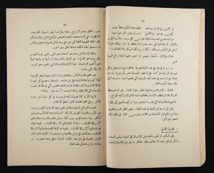 The Arab College Quarterly, Vol 14 Issue No 3, March 1934