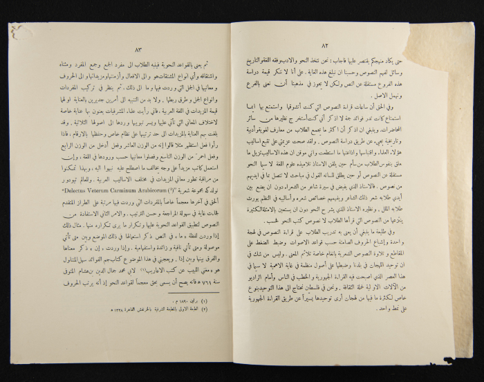 The Arab College Quarterly, Vol 15 Issue No 2, 1935