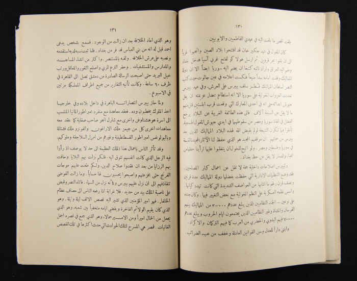 The Arab College Quarterly, Vol 15 Issue No 2, 1935
