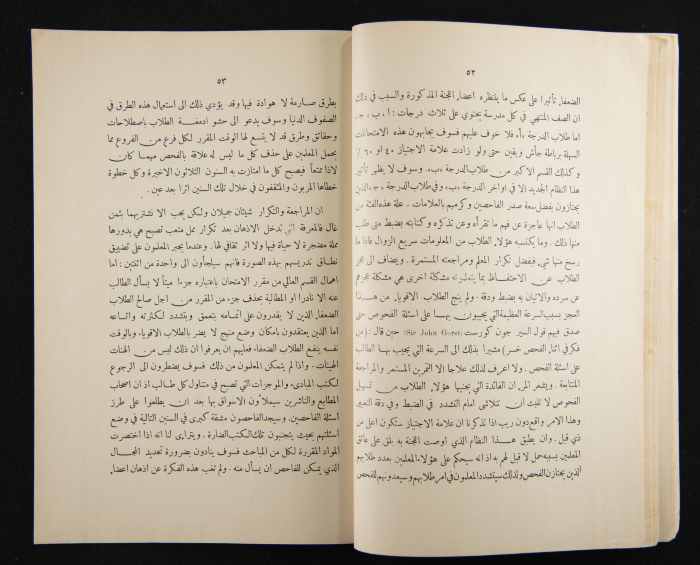 The Arab College Quarterly, Vol 14 Issue No 3, March 1934