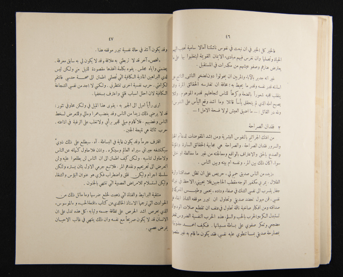 The Arab College Quarterly, Vol 14 Issue No 3, March 1934
