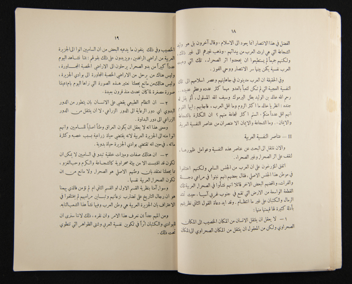 العدد الرابع للسنة الرابعة عشرة من مجلة الكلية العربية