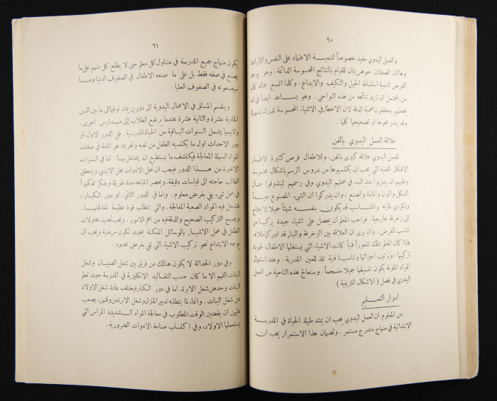 The Arab College Quarterly, Vol 14 Issue No 3, March 1934