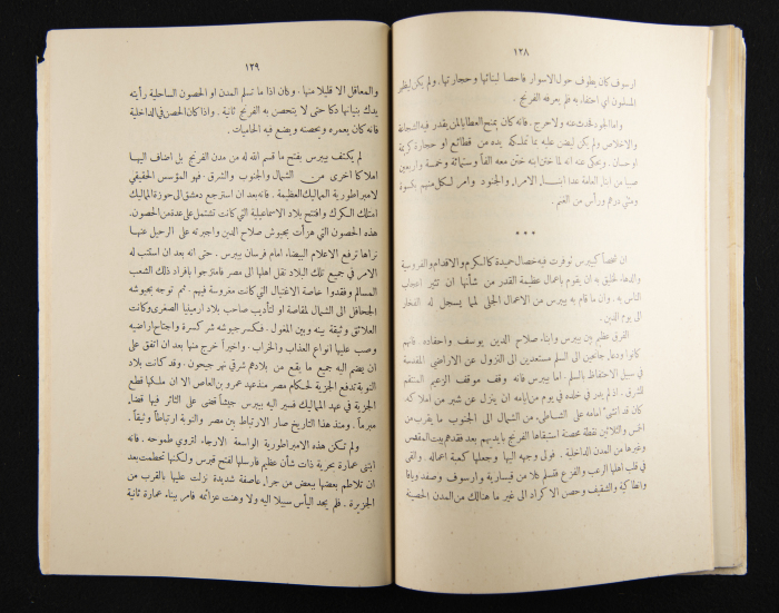The Arab College Quarterly, Vol 15 Issue No 2, 1935