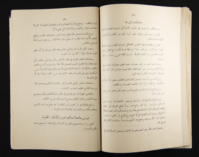 The Arab College Quarterly, Vol 15 Issue No 2, 1935