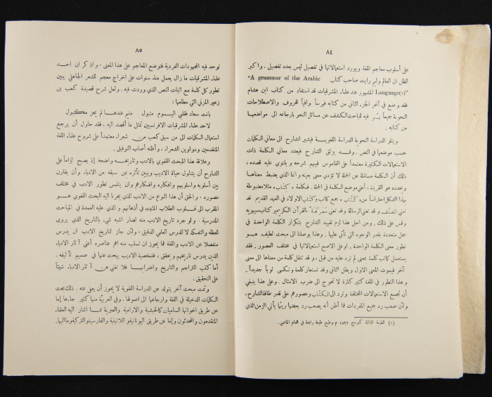 The Arab College Quarterly, Vol 15 Issue No 2, 1935